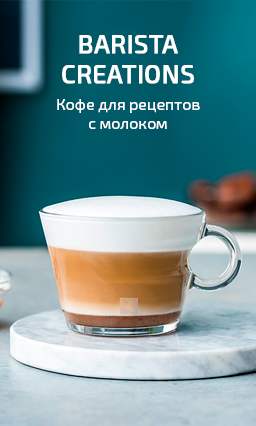 Barista Creations