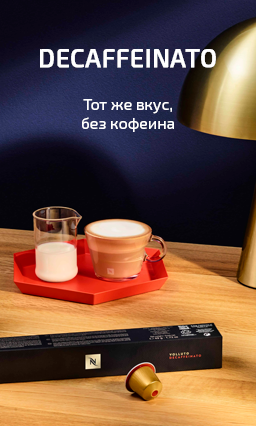 Decaffeinato